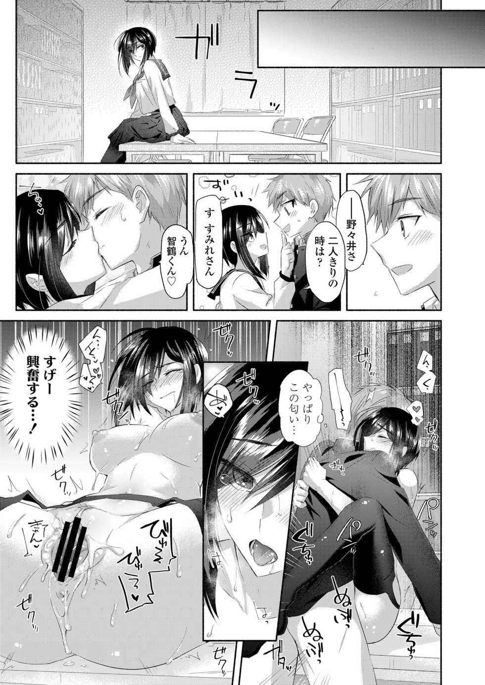 COMIC Koh 2018-07 [Digital] - Page 25