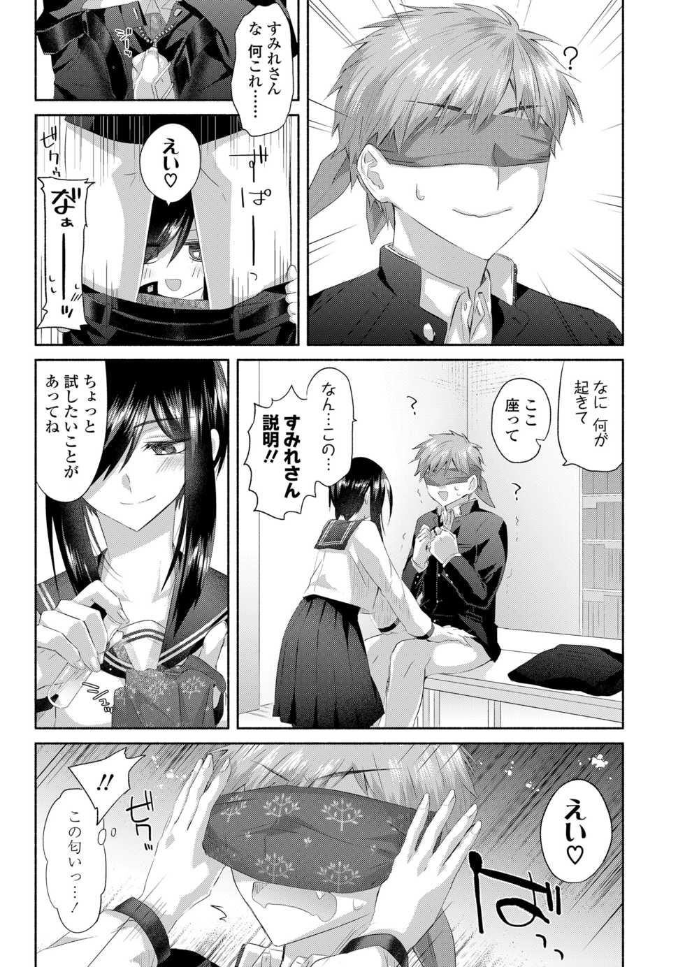 COMIC Koh 2018-07 [Digital] - Page 27