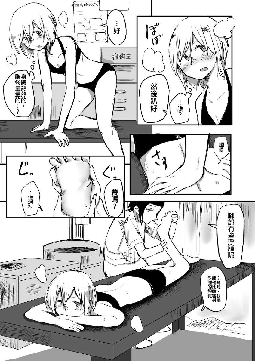 [Hazuki] Shokuhin-ka Esthe [Chinese] [沒有漢化] - Page 7