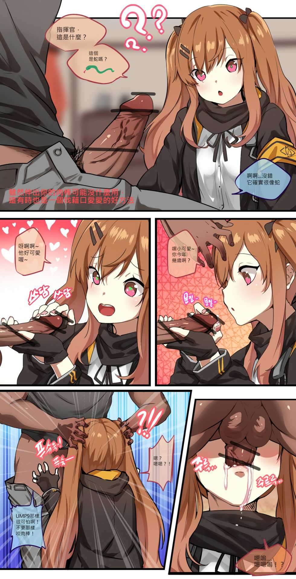 [yun-uyeon (ooyun)] How to use dolls 01 (Girls Frontline) [Chinese] [第5188號文件漢化] - Page 10