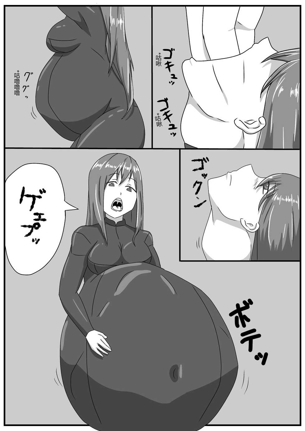 [kuzu] Masamune-san no SS yori "Onna spy no Ninmu" [Chinese] [endlesslocus个人汉化] - Page 7