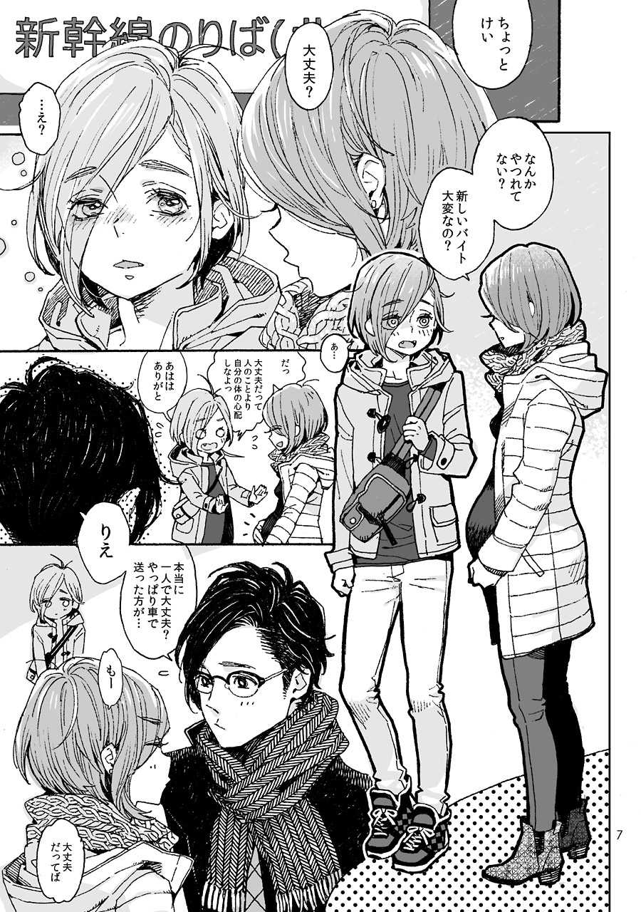 [drill'n girl (Uehasu)] Onii-san no Totsu Kashite Kudasai 3-bonme [Digital] - Page 7