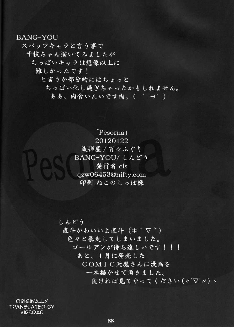 (SC54) [Nagaredamaya, Dodo Fuguri (BANG-YOU, Shindou)] Pesorna (Persona 4) [English] [EHCove] - Page 22