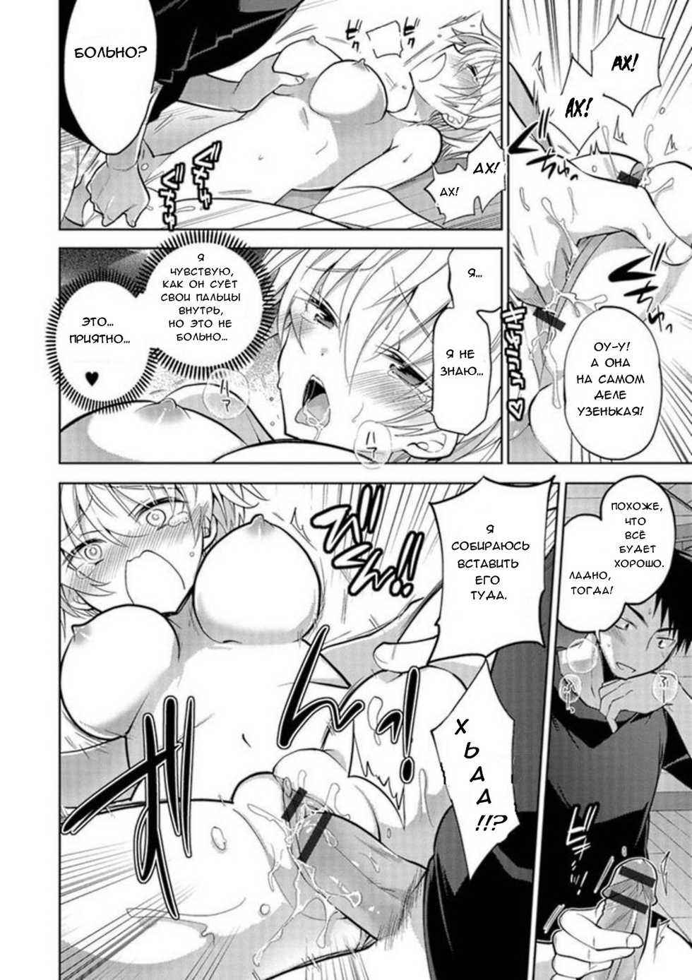 [Mitohi.] Yama Kami-sama ni Negai o | Загадай желание горному Богу! (Nyotaika! Monogatari 5) [Russian] [Крылатый] - Page 10