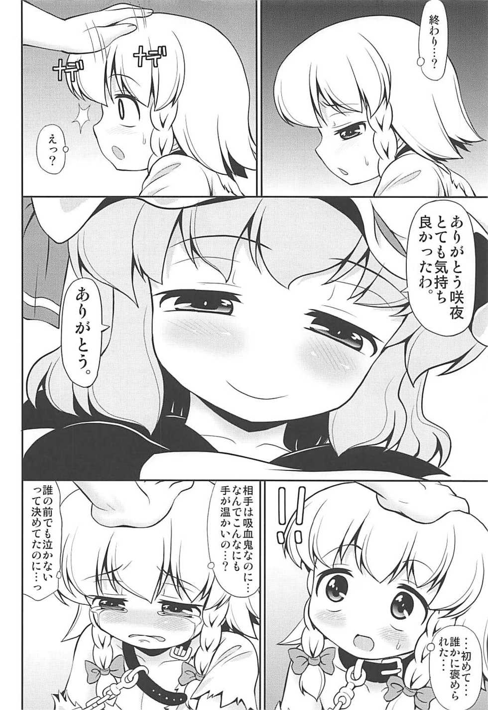 (Reitaisai 15) [Madou Shiryoushitsu (Arashi-D-Akira, Sasaki Teron, emina)] Lealtad (Touhou Project) - Page 7