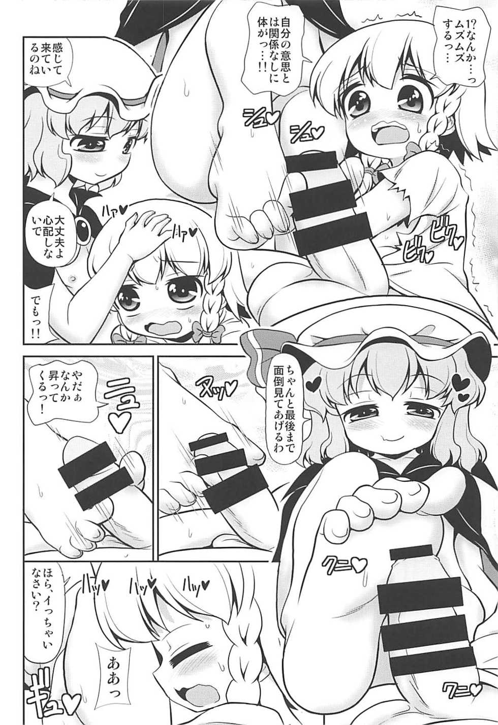 (Reitaisai 15) [Madou Shiryoushitsu (Arashi-D-Akira, Sasaki Teron, emina)] Lealtad (Touhou Project) - Page 11