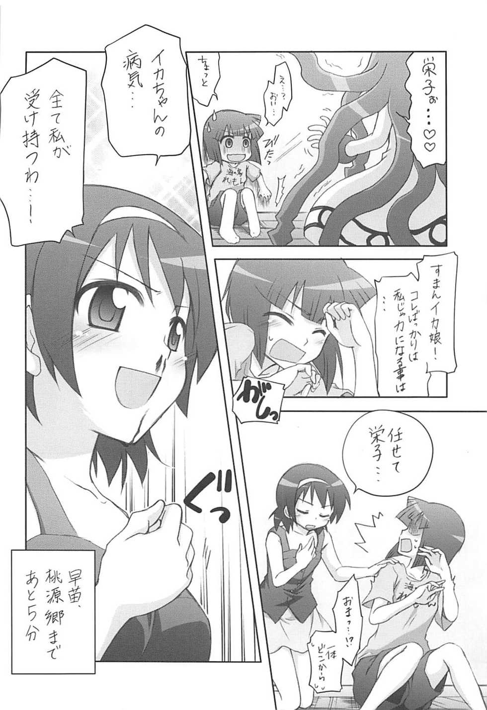 (CT17) [Titokara 2nd Branch, PoM (Manami Tatsuya, Monchy)] Ryoujoku! Ika Musume -Goudoushi janaika?- (Shinryaku! Ika Musume) - Page 9