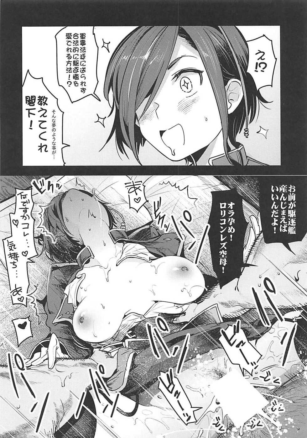 (C93) [Nakasone Battalion (Nakasone Haiji)] Kinkyuu Shasei Anken (Azur Lane) - Page 2