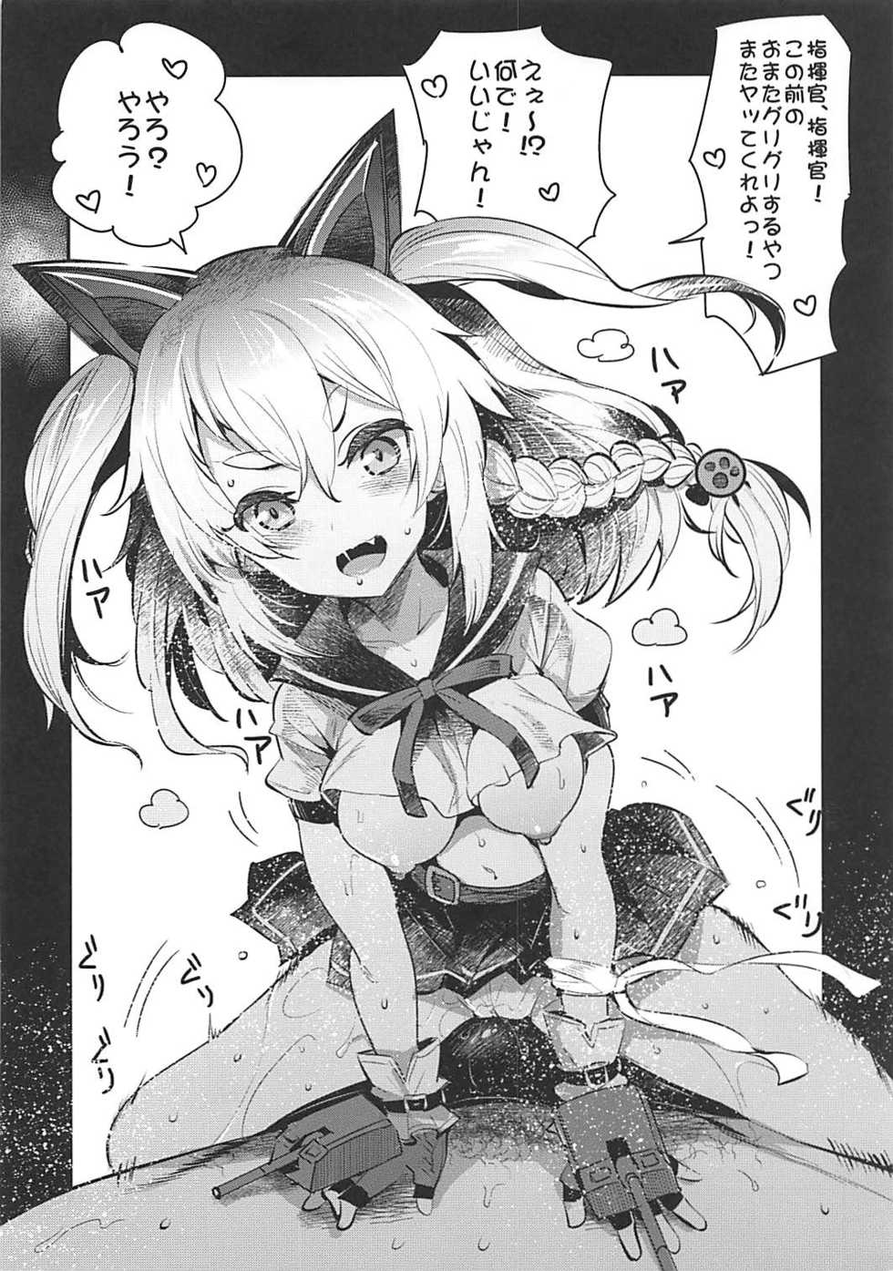 (C93) [Nakasone Battalion (Nakasone Haiji)] Kinkyuu Shasei Anken (Azur Lane) - Page 6