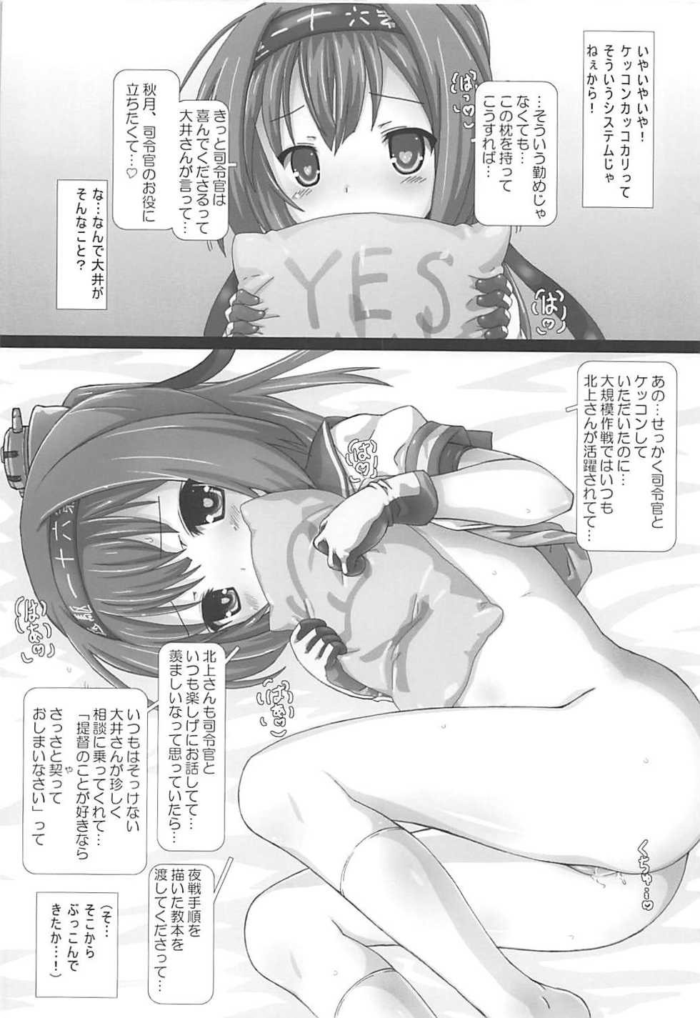 (C92) [Testa Kitchen (Testa)] Kuchiku Kantai Collection (Kantai Collection -KanColle-) - Page 39