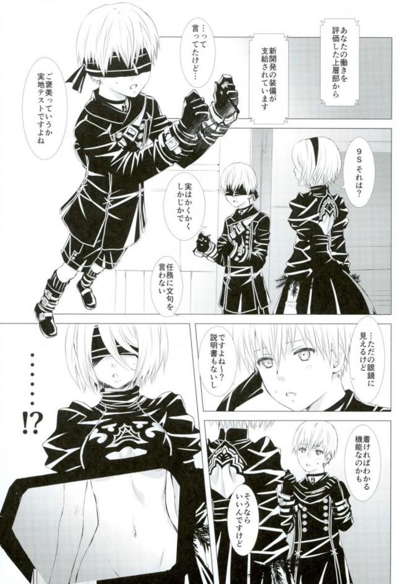 (TWINKLE MIRAGE 8) [Usagizadou (Enu, Rua)] Sukimi no Megane to Yuuwaku no Himo (NieR Automata) - Page 2