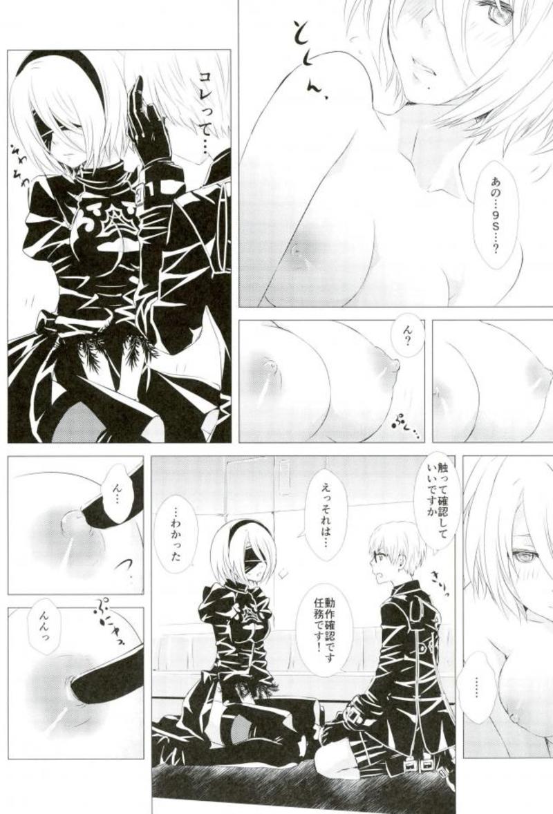 (TWINKLE MIRAGE 8) [Usagizadou (Enu, Rua)] Sukimi no Megane to Yuuwaku no Himo (NieR Automata) - Page 5