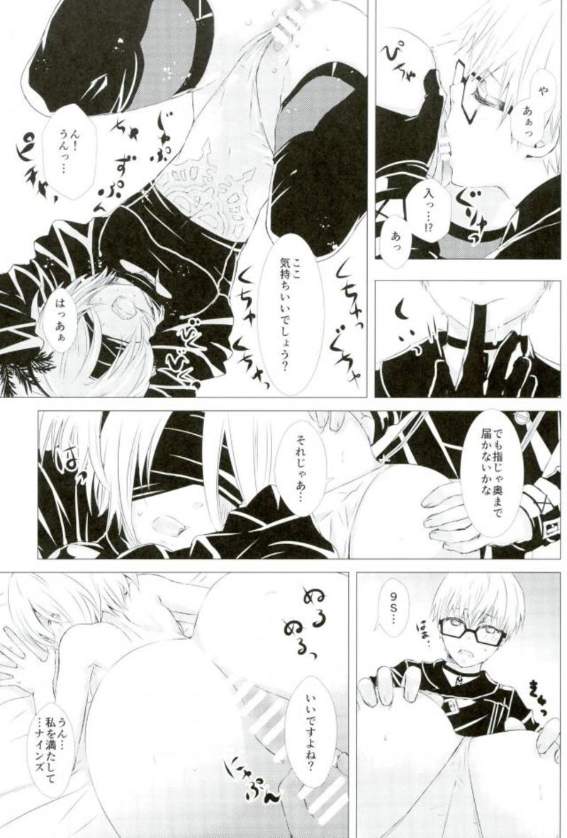 (TWINKLE MIRAGE 8) [Usagizadou (Enu, Rua)] Sukimi no Megane to Yuuwaku no Himo (NieR Automata) - Page 10