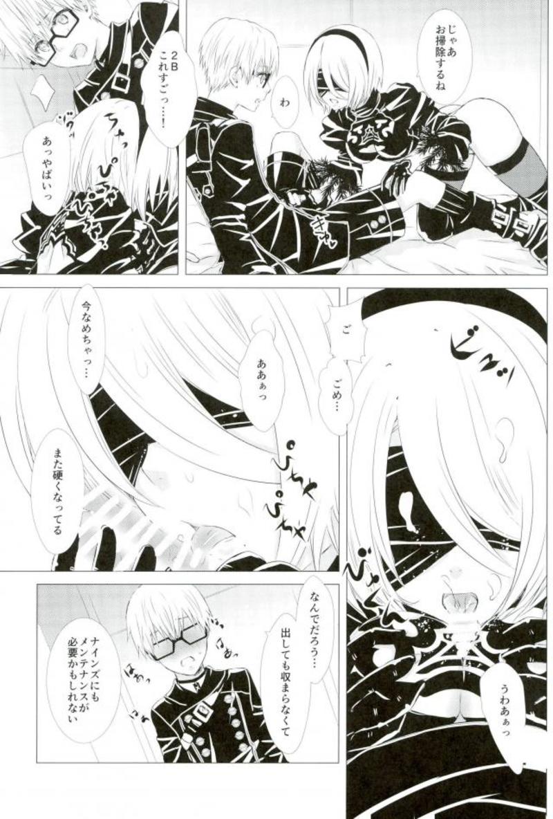 (TWINKLE MIRAGE 8) [Usagizadou (Enu, Rua)] Sukimi no Megane to Yuuwaku no Himo (NieR Automata) - Page 14