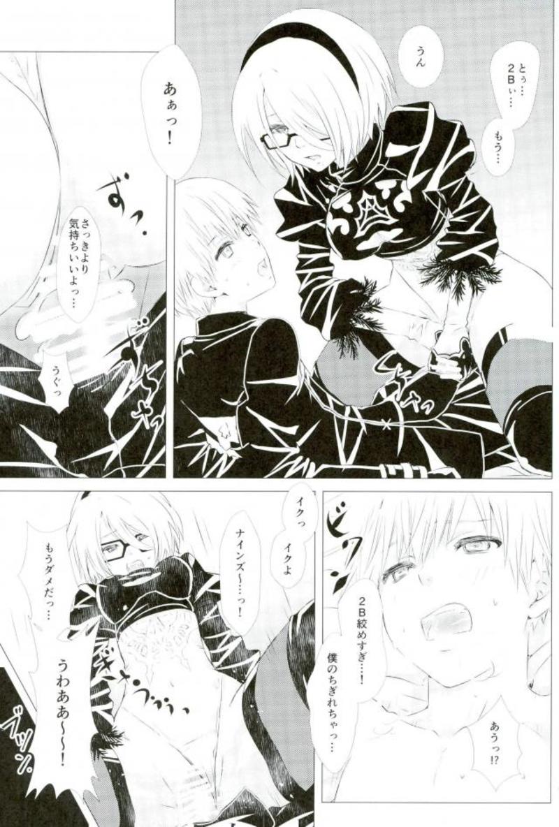 (TWINKLE MIRAGE 8) [Usagizadou (Enu, Rua)] Sukimi no Megane to Yuuwaku no Himo (NieR Automata) - Page 16