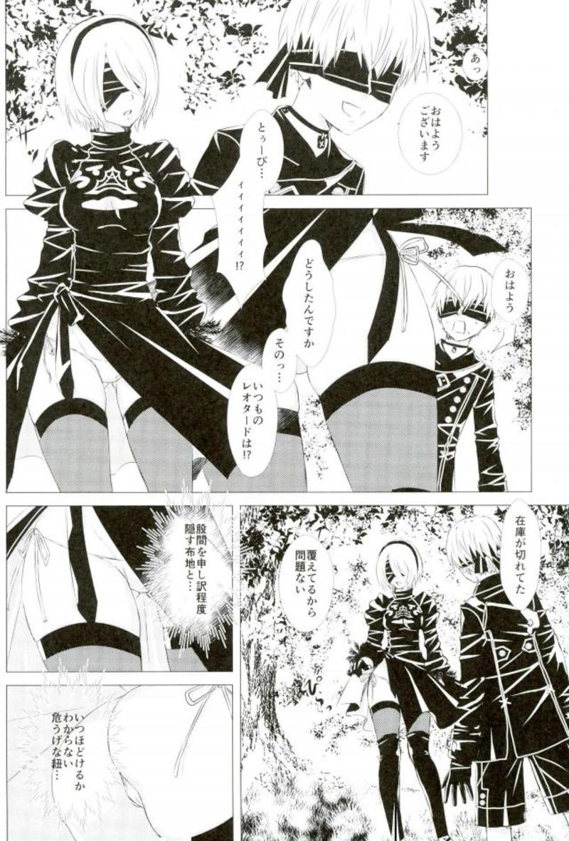 (TWINKLE MIRAGE 8) [Usagizadou (Enu, Rua)] Sukimi no Megane to Yuuwaku no Himo (NieR Automata) - Page 19