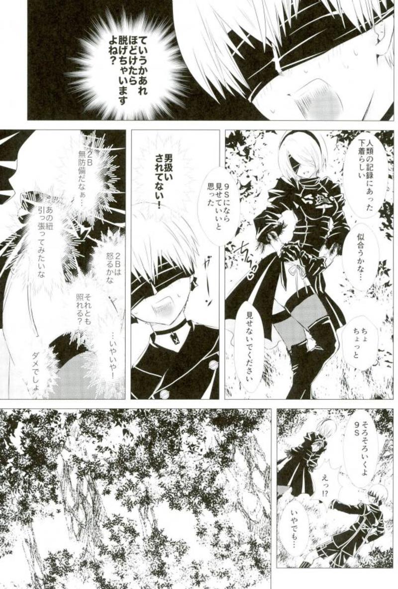 (TWINKLE MIRAGE 8) [Usagizadou (Enu, Rua)] Sukimi no Megane to Yuuwaku no Himo (NieR Automata) - Page 20
