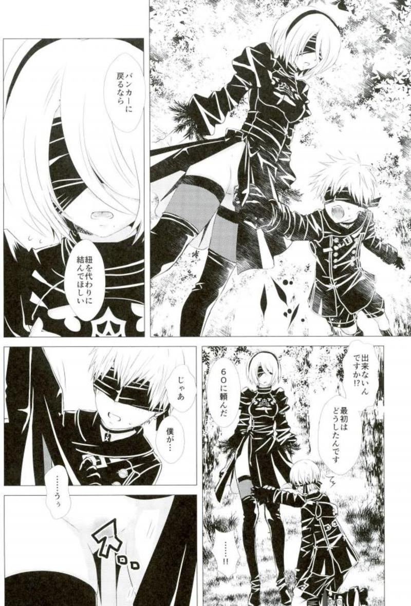 (TWINKLE MIRAGE 8) [Usagizadou (Enu, Rua)] Sukimi no Megane to Yuuwaku no Himo (NieR Automata) - Page 23