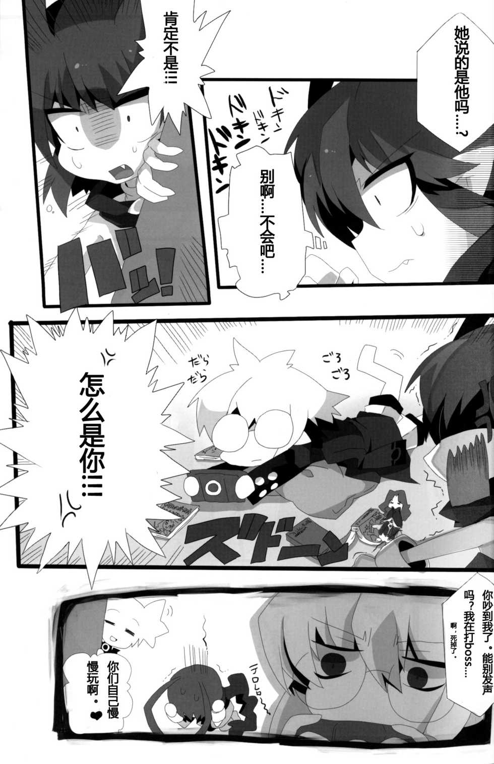 (C79) [Excite Rabbit, Kinako Mochi (Various)] Carrot Pudding (Disgaea 3)[Chinese] - Page 6