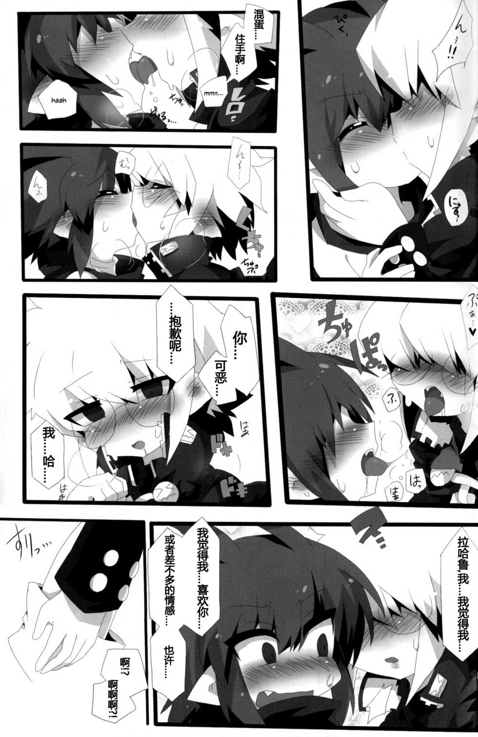 (C79) [Excite Rabbit, Kinako Mochi (Various)] Carrot Pudding (Disgaea 3)[Chinese] - Page 10