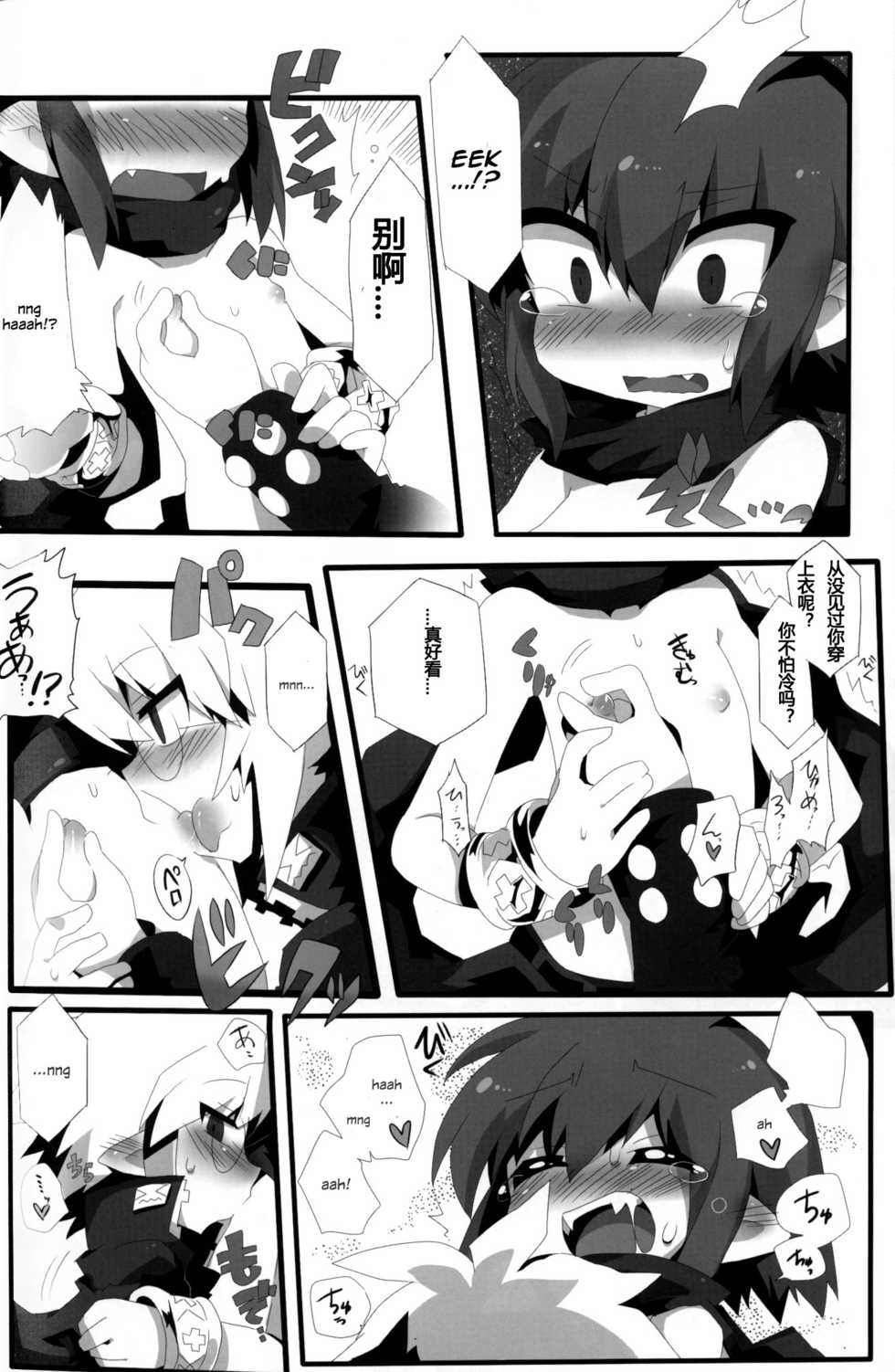 (C79) [Excite Rabbit, Kinako Mochi (Various)] Carrot Pudding (Disgaea 3)[Chinese] - Page 11