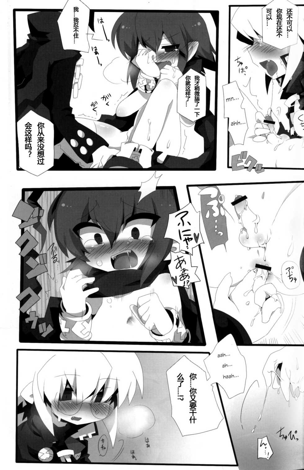 (C79) [Excite Rabbit, Kinako Mochi (Various)] Carrot Pudding (Disgaea 3)[Chinese] - Page 14