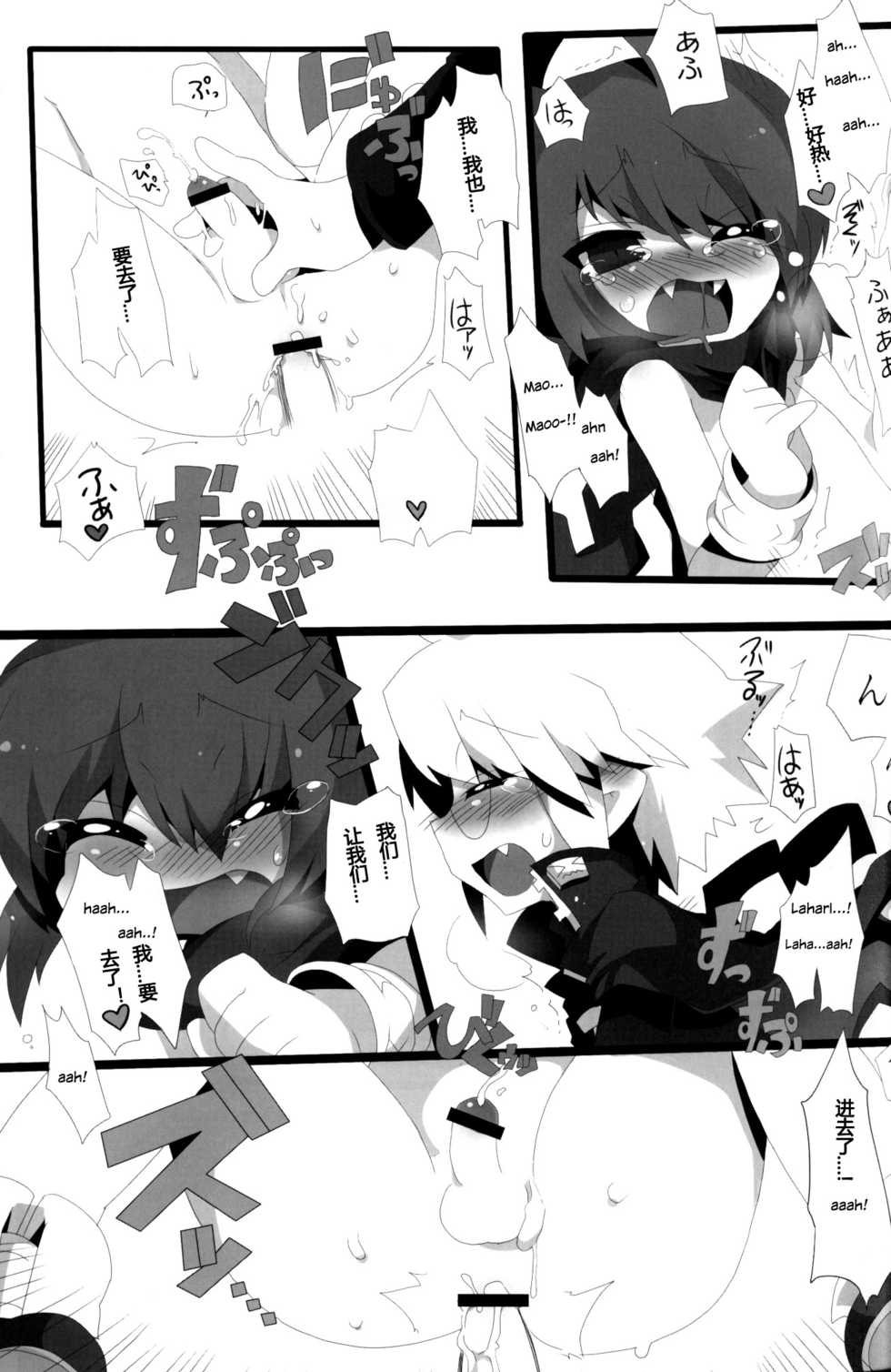 (C79) [Excite Rabbit, Kinako Mochi (Various)] Carrot Pudding (Disgaea 3)[Chinese] - Page 18