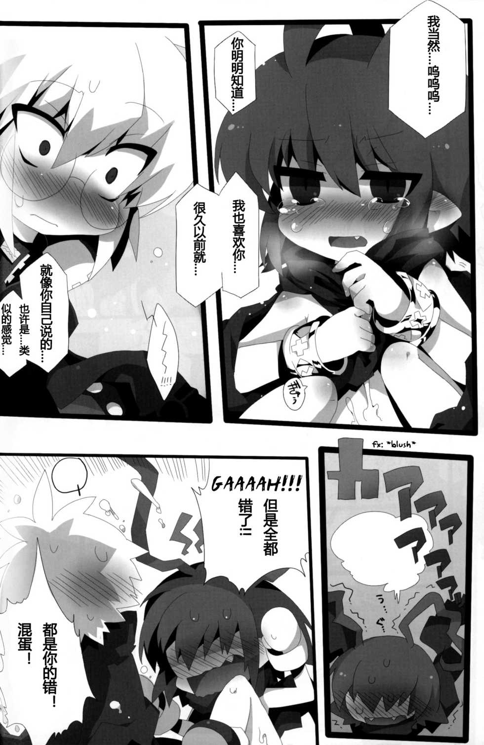 (C79) [Excite Rabbit, Kinako Mochi (Various)] Carrot Pudding (Disgaea 3)[Chinese] - Page 21