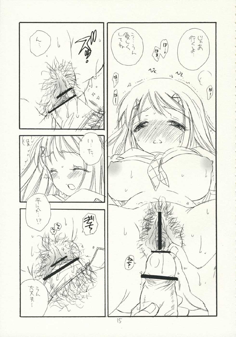 (C70) [Tenkaichi Baby's (BENNY'S, Inomoto Rikako)] Kimi Kichu (KiMiKiSS) - Page 14