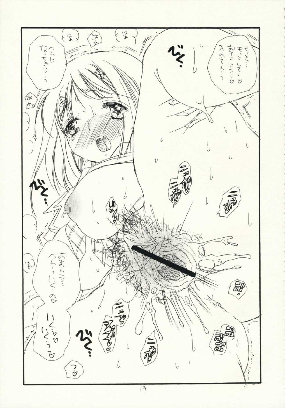 (C70) [Tenkaichi Baby's (BENNY'S, Inomoto Rikako)] Kimi Kichu (KiMiKiSS) - Page 18
