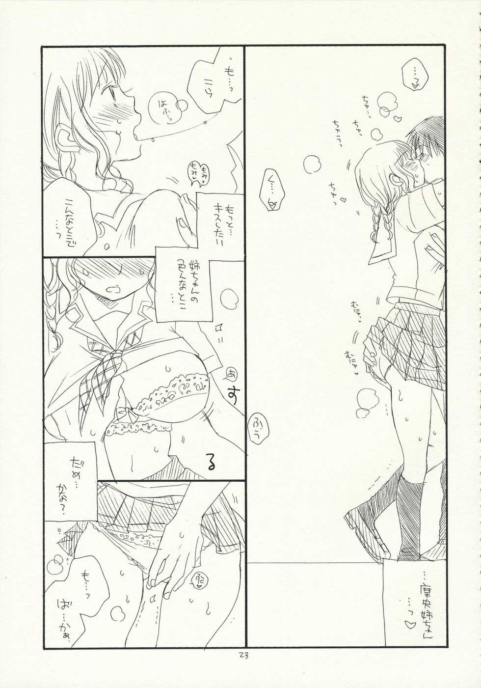 (C70) [Tenkaichi Baby's (BENNY'S, Inomoto Rikako)] Kimi Kichu (KiMiKiSS) - Page 22