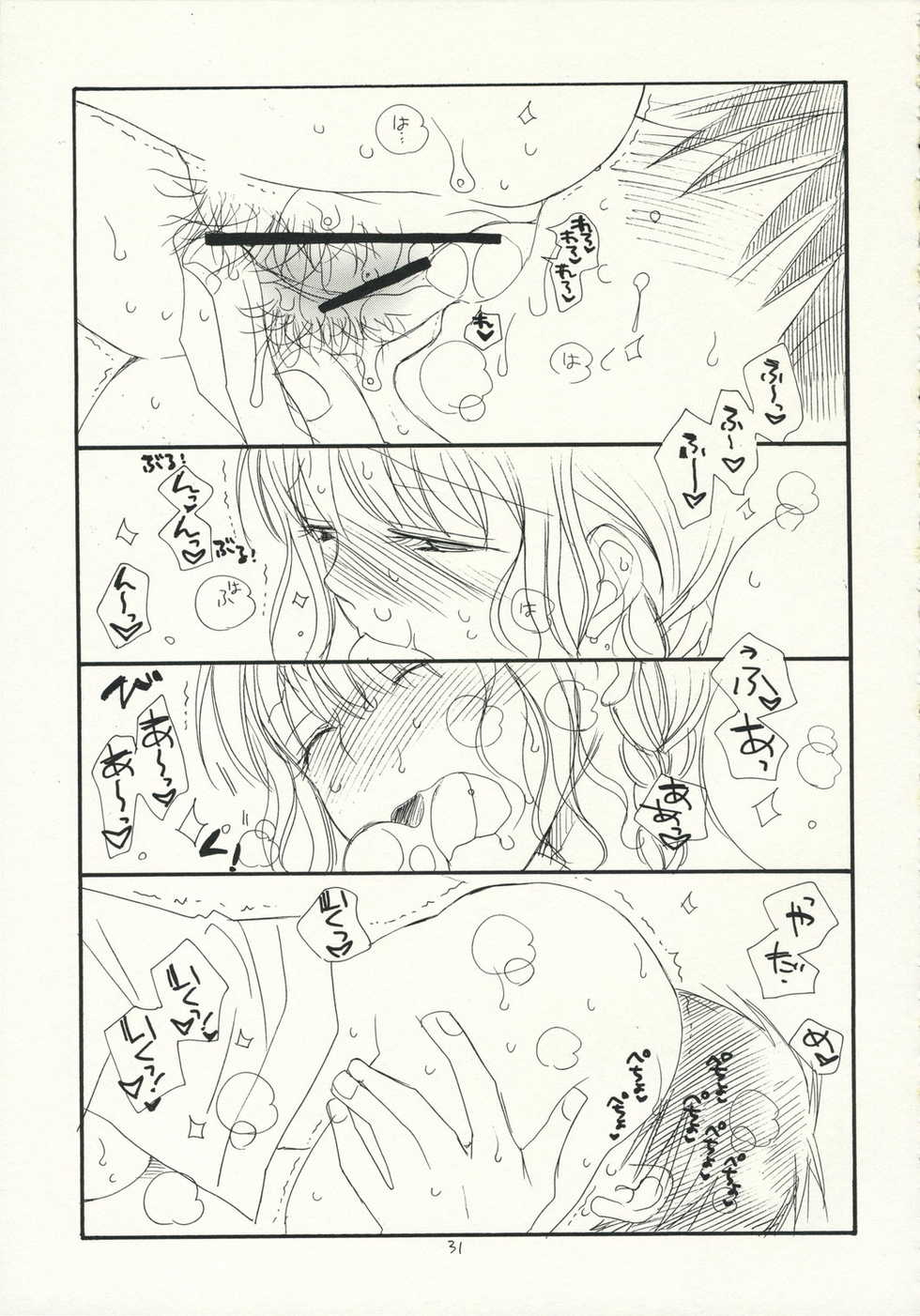 (C70) [Tenkaichi Baby's (BENNY'S, Inomoto Rikako)] Kimi Kichu (KiMiKiSS) - Page 30