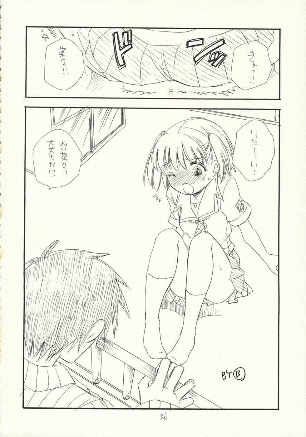 (C70) [Tenkaichi Baby's (BENNY'S, Inomoto Rikako)] Kimi Kichu (KiMiKiSS) - Page 35