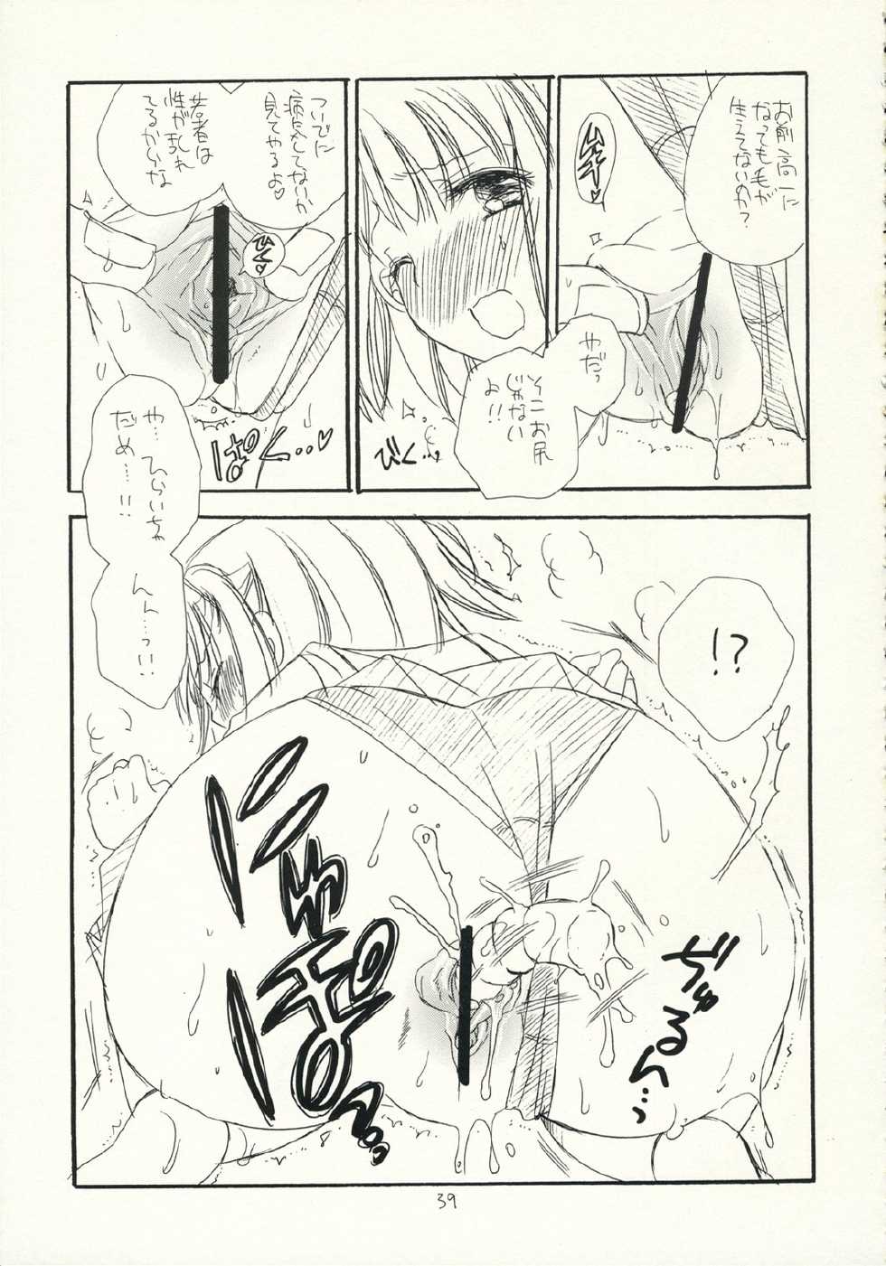 (C70) [Tenkaichi Baby's (BENNY'S, Inomoto Rikako)] Kimi Kichu (KiMiKiSS) - Page 38