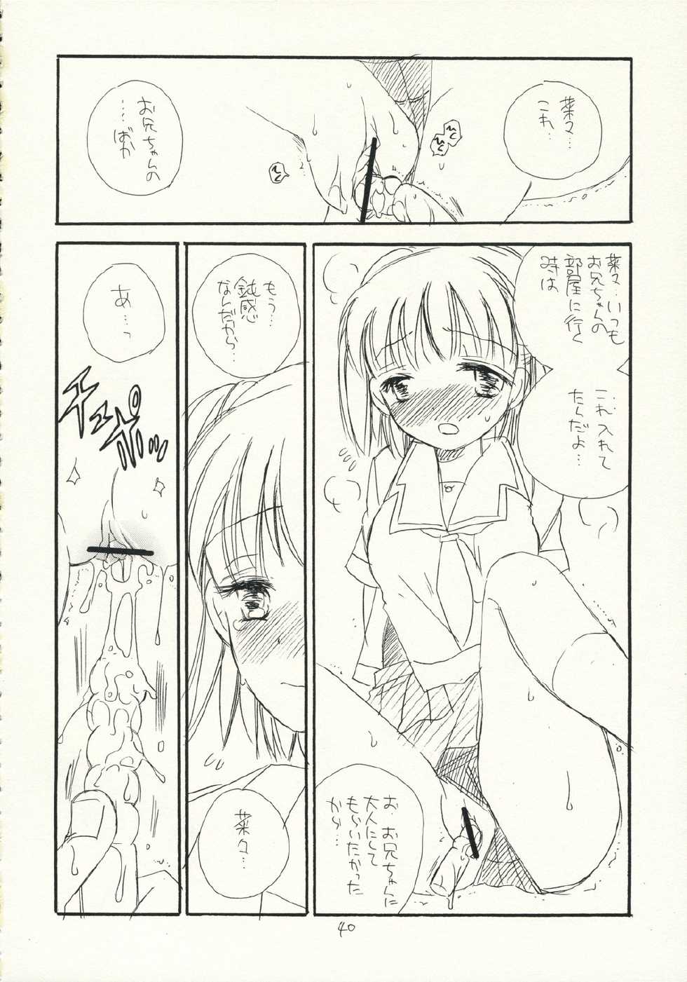 (C70) [Tenkaichi Baby's (BENNY'S, Inomoto Rikako)] Kimi Kichu (KiMiKiSS) - Page 39