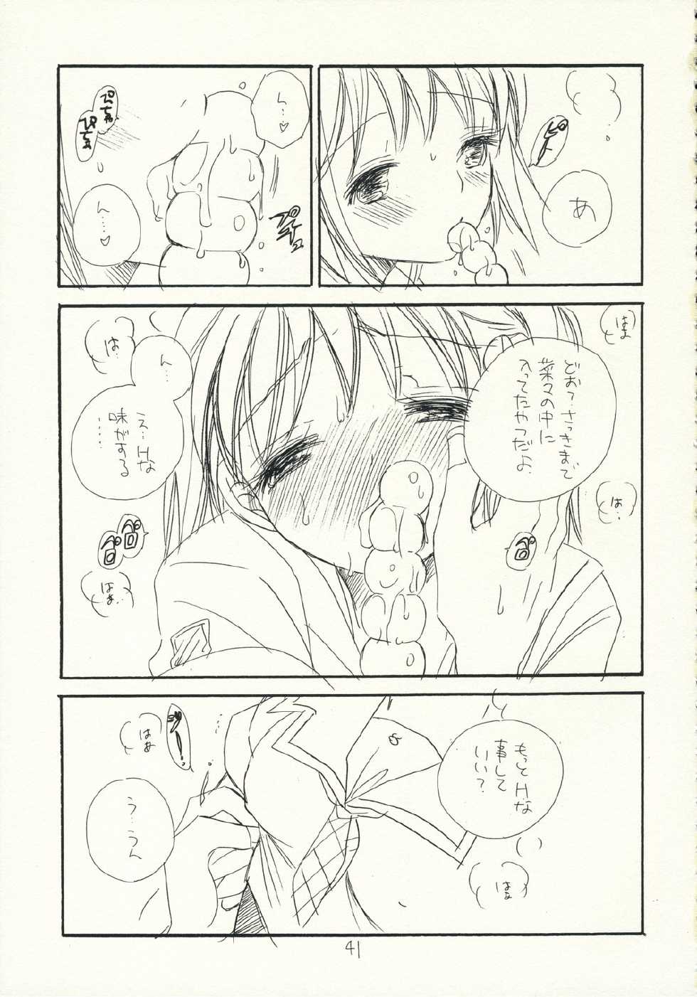 (C70) [Tenkaichi Baby's (BENNY'S, Inomoto Rikako)] Kimi Kichu (KiMiKiSS) - Page 40
