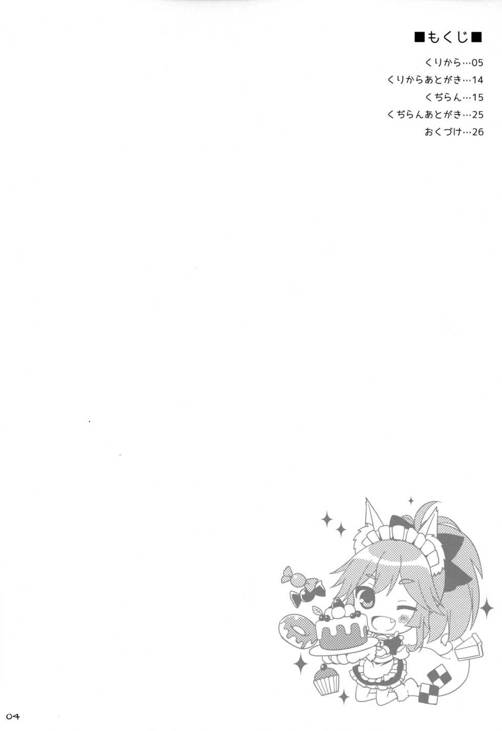 (COMIC1☆13) [TOYBOX, Kujira Logic (Kurikara, Kujiran)] Tamamo Service (Fate/Grand Order) - Page 3