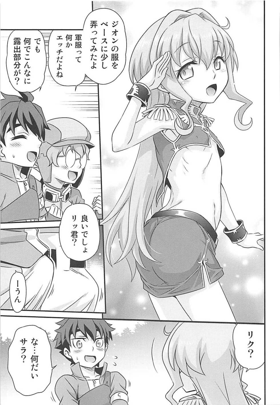 [Studio Tar (Kyouichirou)] Sara-chan de Mass-Diver!! (Gundam Build Divers) - Page 12