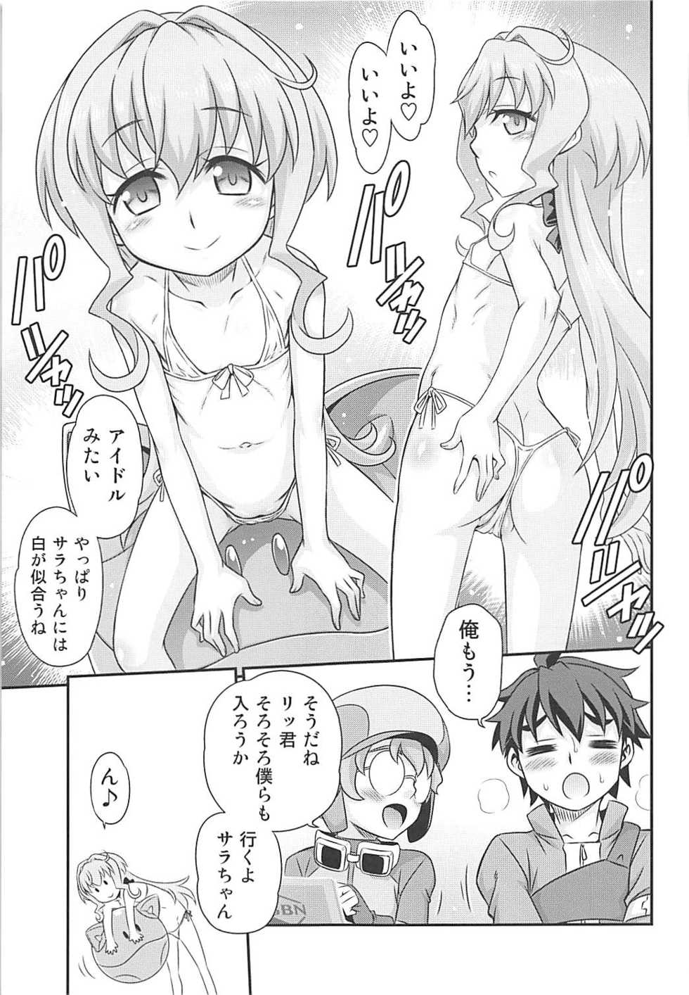 [Studio Tar (Kyouichirou)] Sara-chan de Mass-Diver!! (Gundam Build Divers) - Page 14
