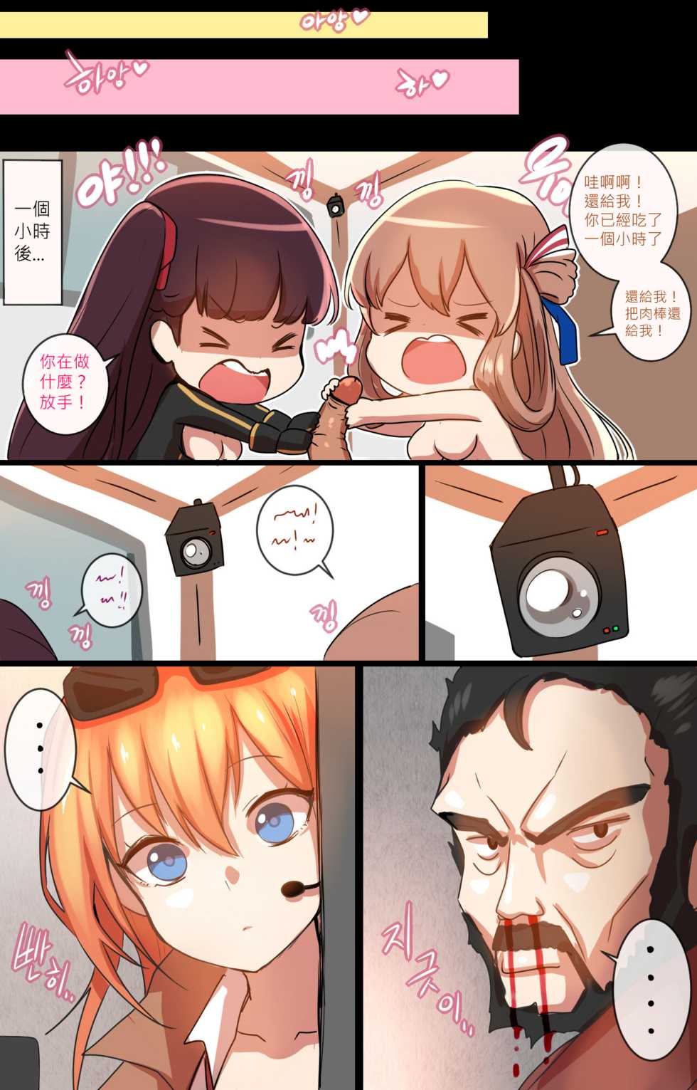 [yun-uyeon (ooyun)] How to use dolls 02 (Girls Frontline) [Chinese] [第5188號文件個人漢化] - Page 14