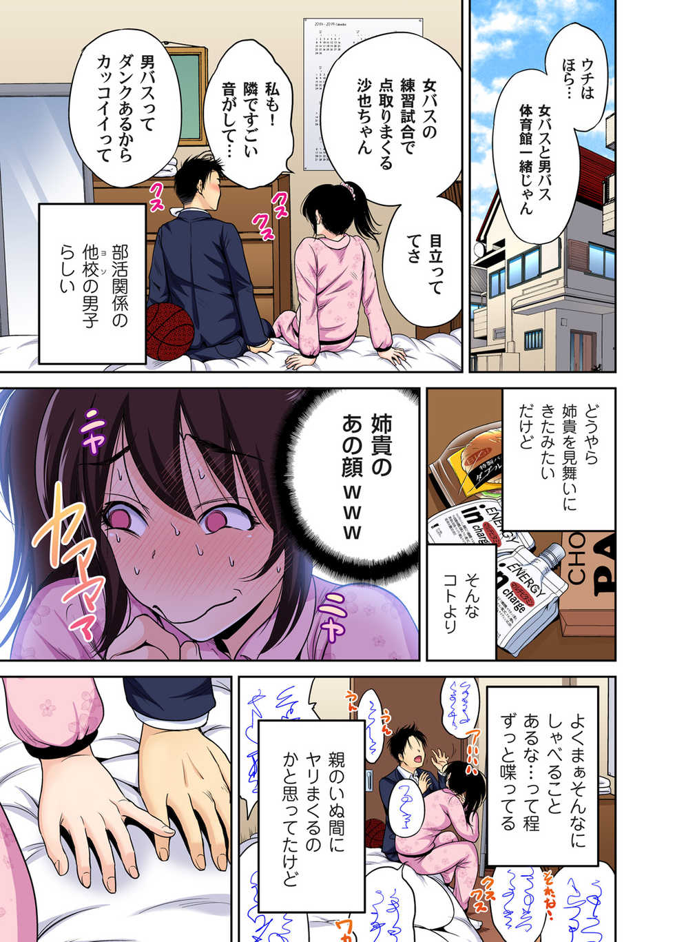 Gaticomi Vol. 86 - Page 8