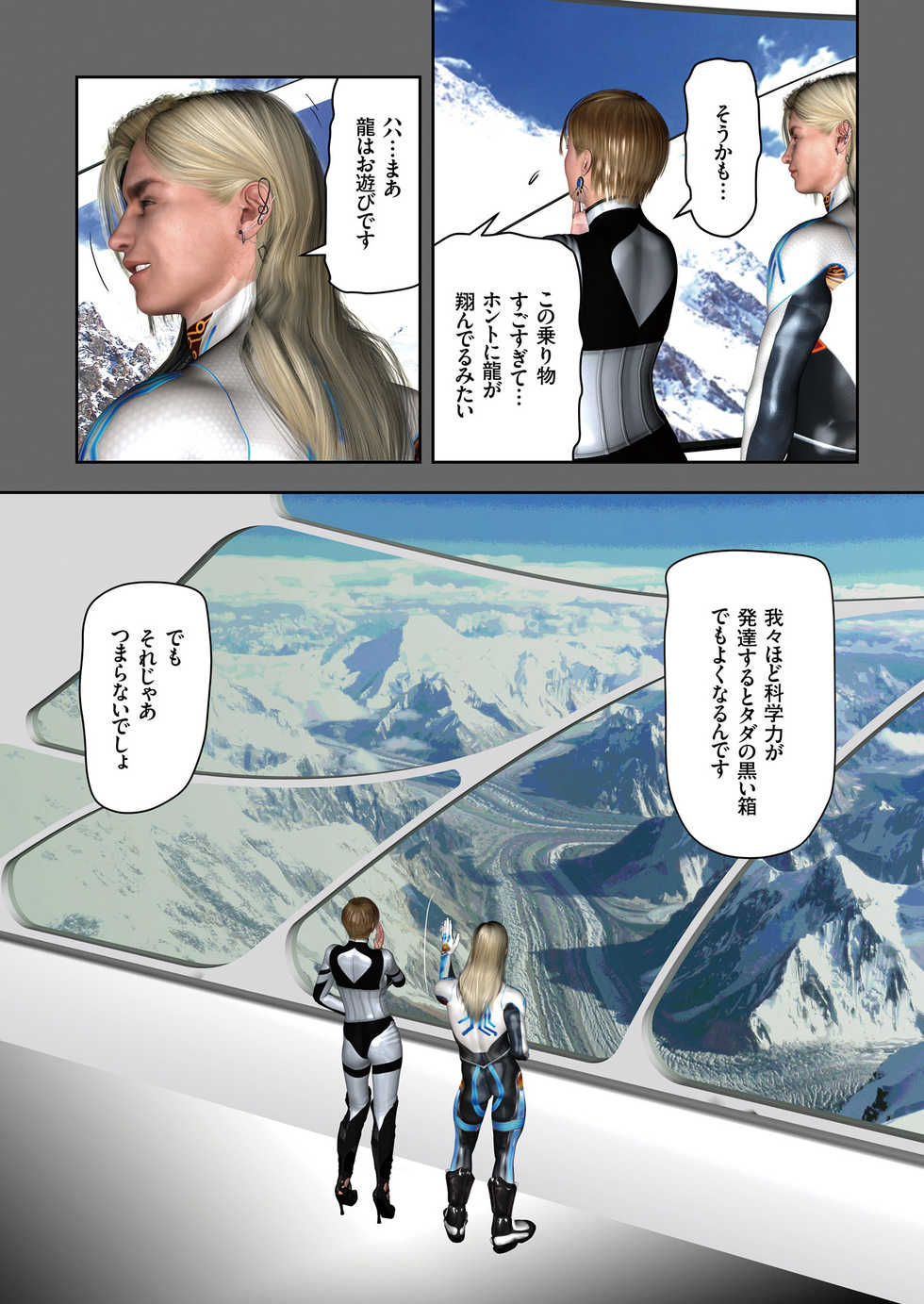 COMIC KURiBERON 2018-06 Vol. 68 - Page 11