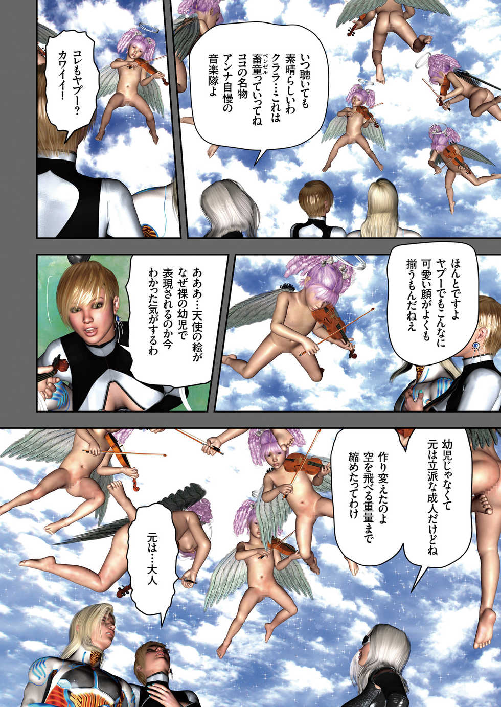 COMIC KURiBERON 2018-06 Vol. 68 - Page 16