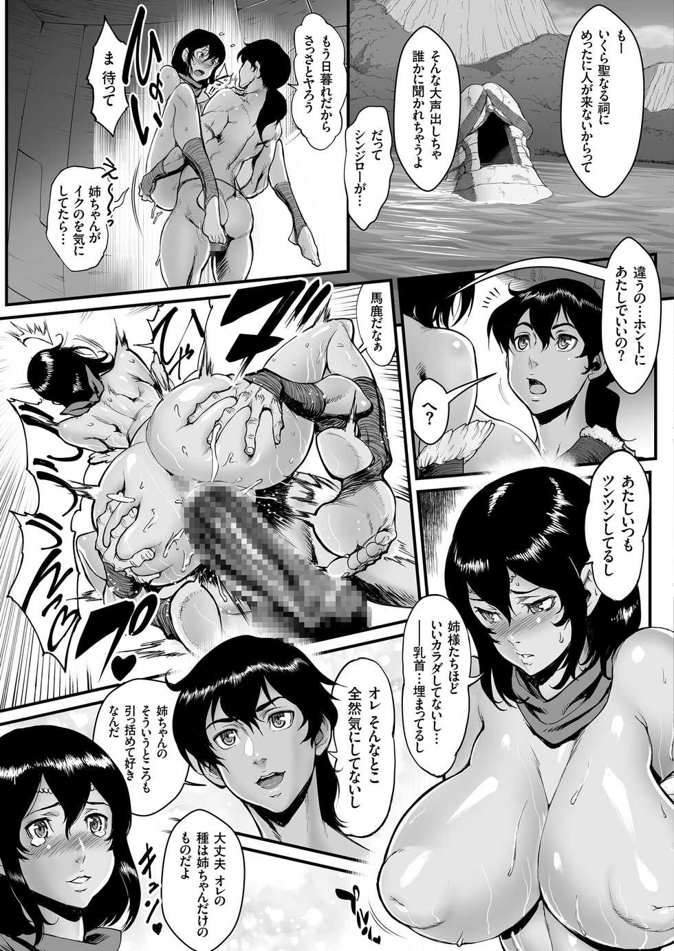 COMIC KURiBERON 2018-06 Vol. 68 - Page 29