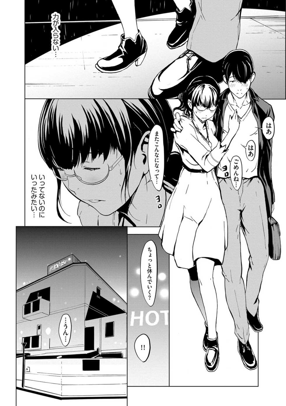 Magazine Cyberia Vol. 111 - Page 23