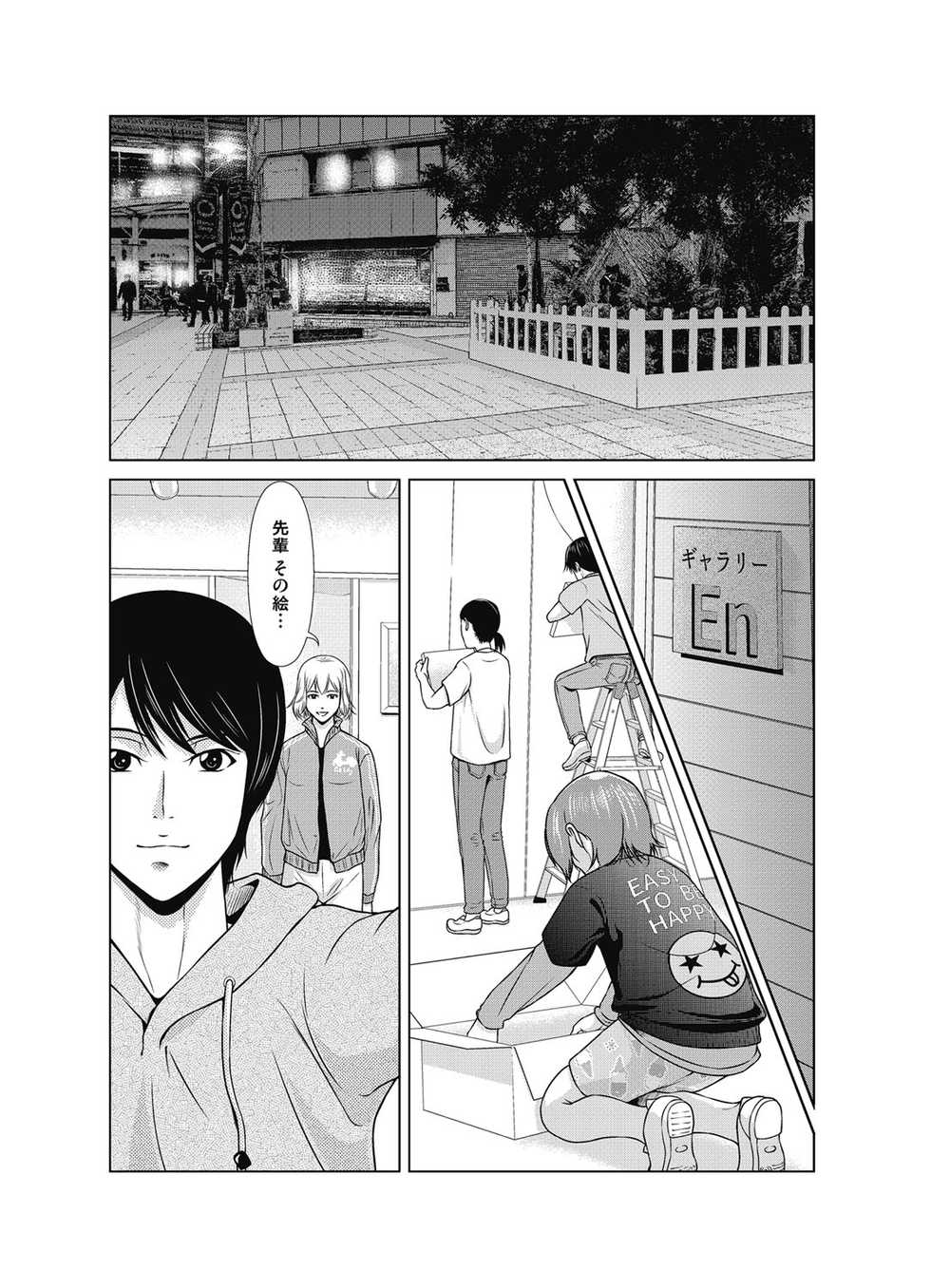 COMIC Magnum Vol. 110 - Page 25