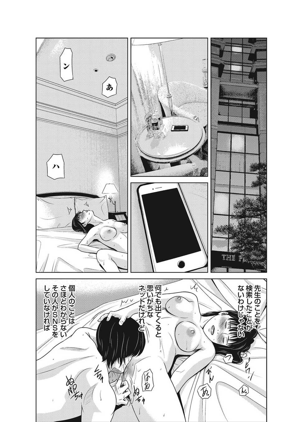 COMIC Magnum Vol. 110 - Page 31