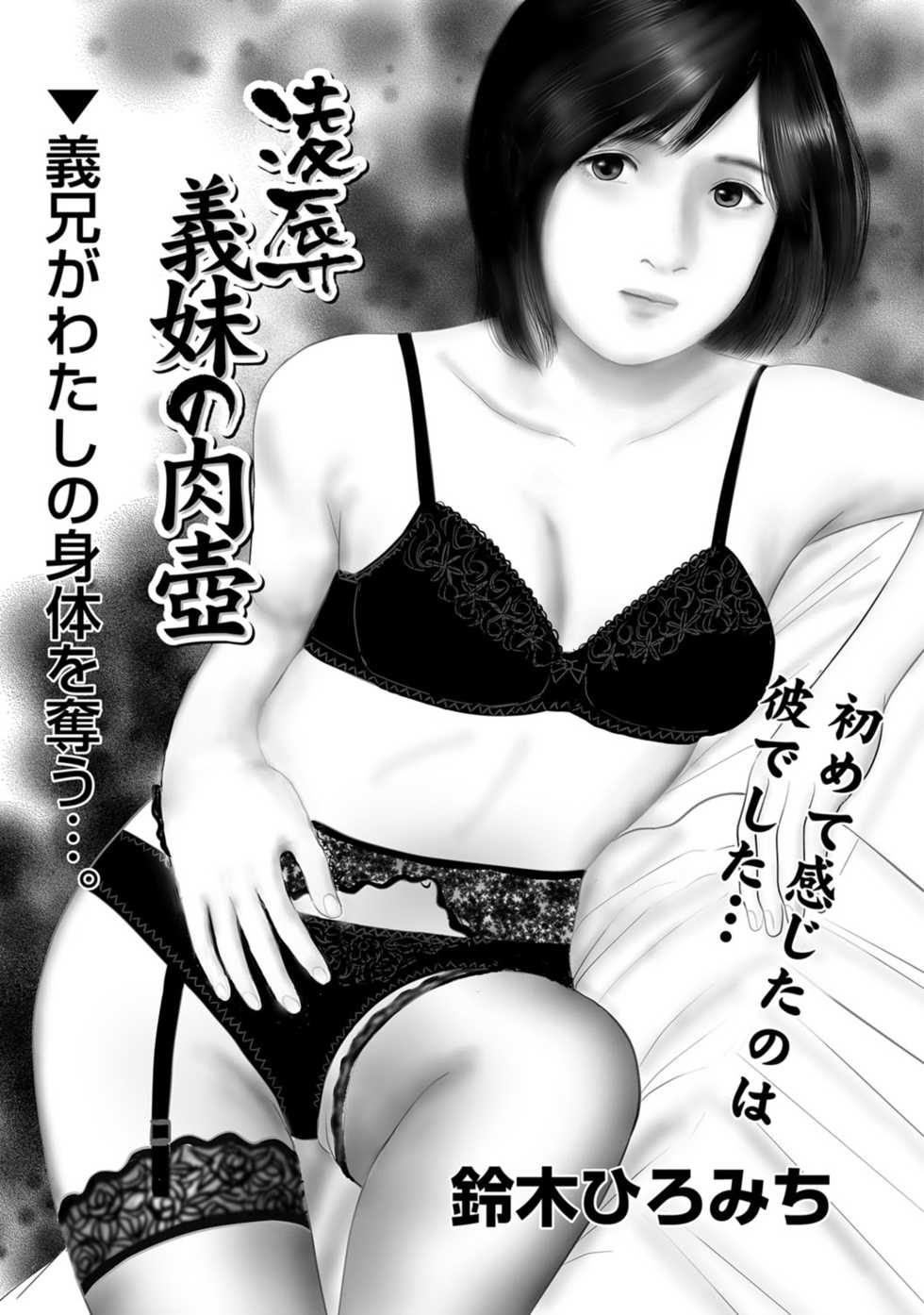 [Anthology] Jitsuroku Bikei Shirouto Bijin Zuma Inran Nikki [Digital] - Page 40