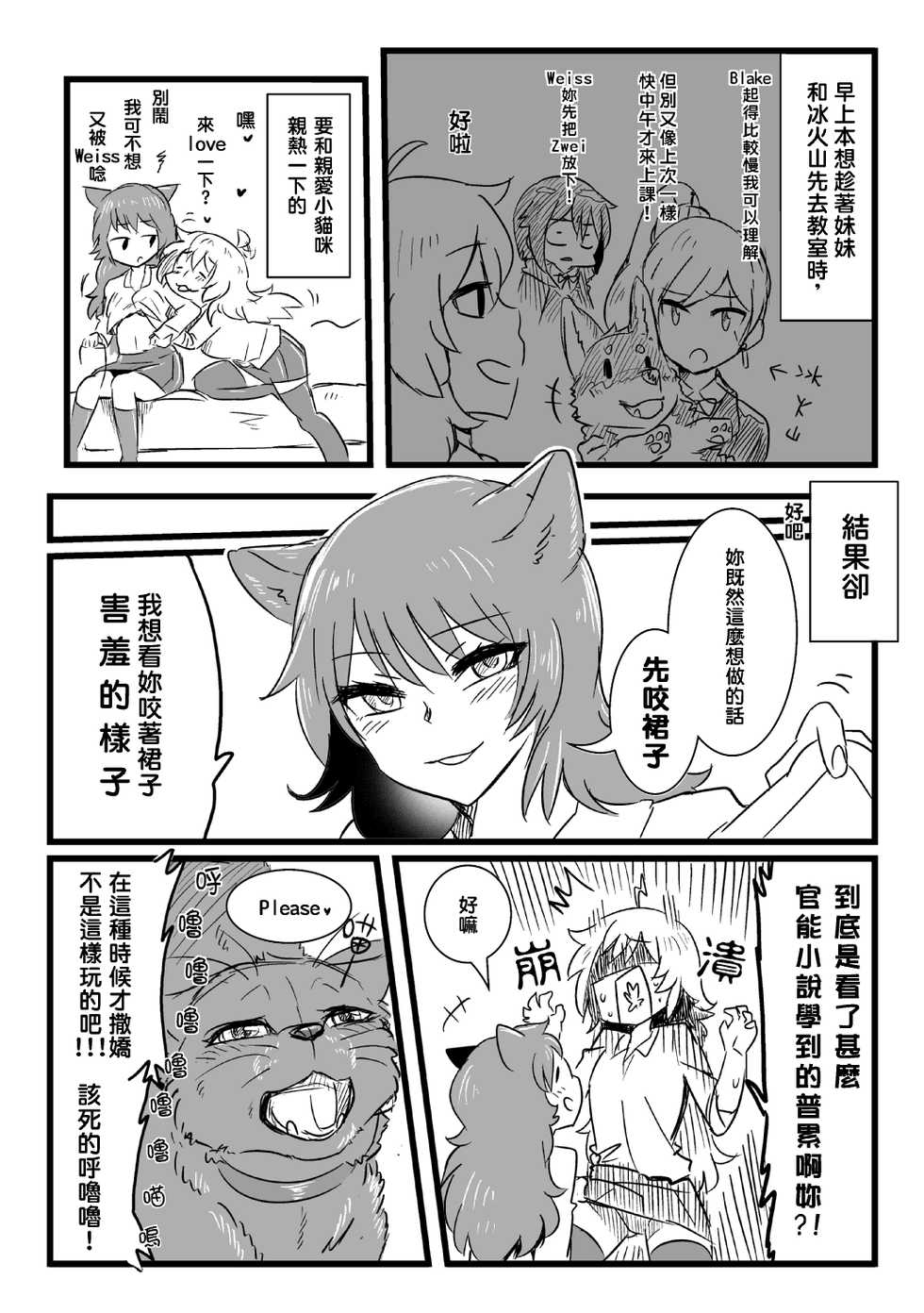 BumbleBee RWBY comic - Page 2