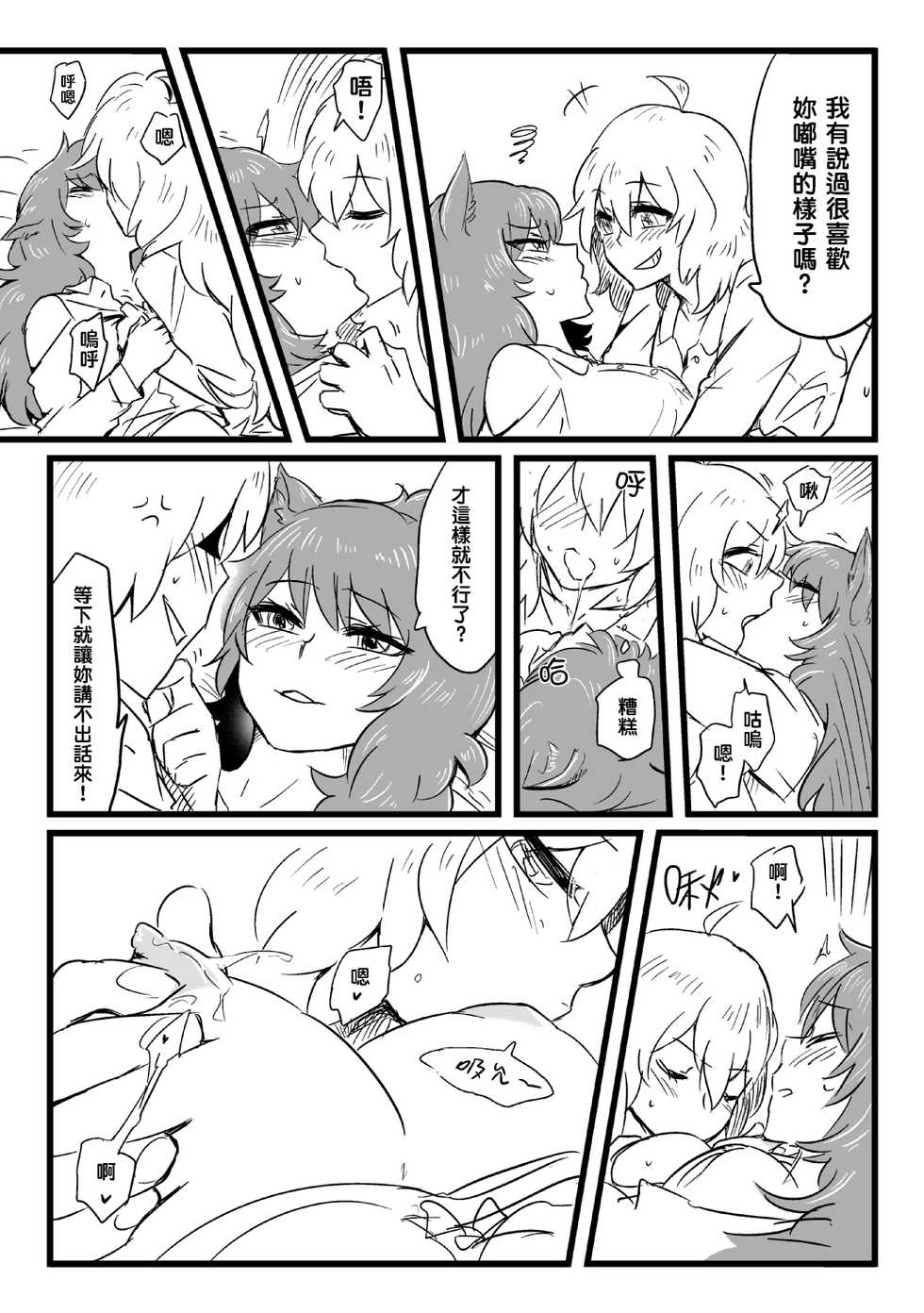 BumbleBee RWBY comic - Page 6